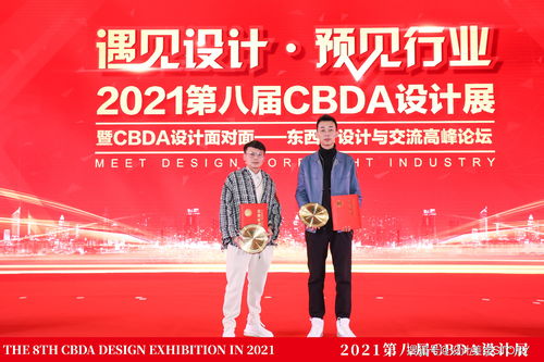 东西方设计交流高峰论谈 文化艺术交融的桥梁